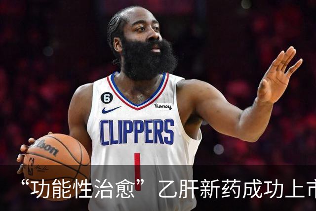 “功能性治愈”乙肝新药成功上市；默沙东、Moderna癌症疫苗3期结果积极…… | Bilingual