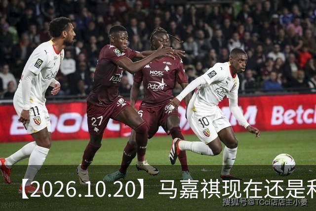 【2026.10.20】马嘉祺现在还是和谢可寅？张凌赫性格，人品，有没有架子？《你好星期六》，还有以前的《快乐大本营》？