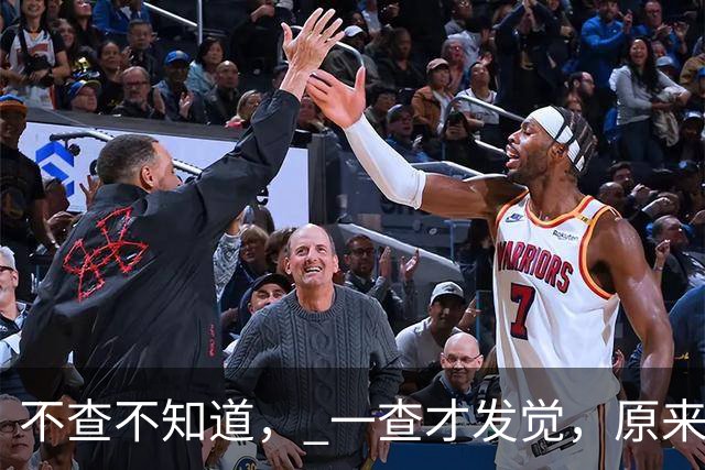 不查不知道， 一查才发觉，原来这不是头一回了， 姆巴佩这事爆出来之后，很多人一开始还觉得，就是单个球员口无遮拦，是个人问题