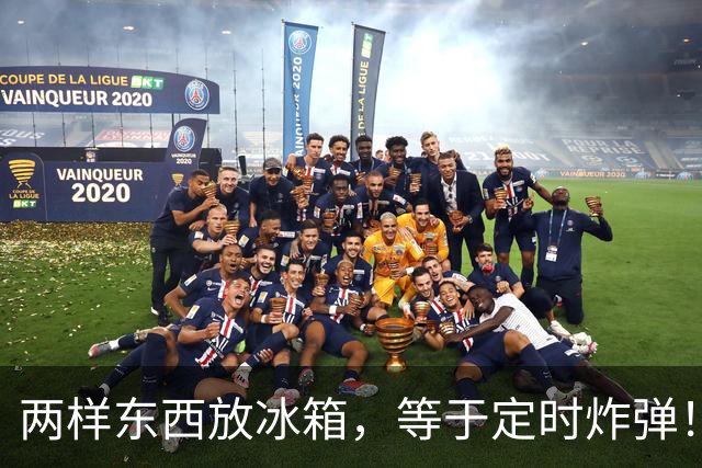两样东西放冰箱，等于定时炸弹！一家人住院，都是它惹的