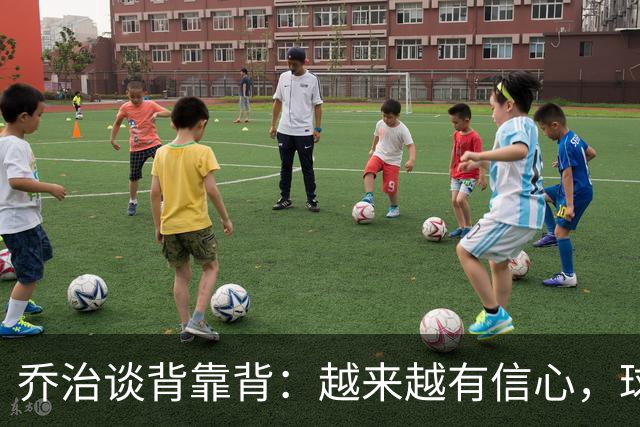 乔治谈背靠背：越来越有信心，球队会谨慎