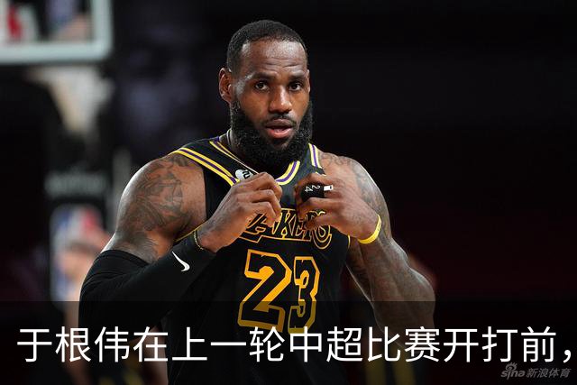 于根伟在上一轮中超比赛开打前，给谢维军准备了一份惊喜大礼，值得期待