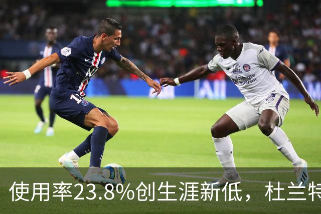 使用率23.8%创生涯新低，杜兰特在火箭改打无球？