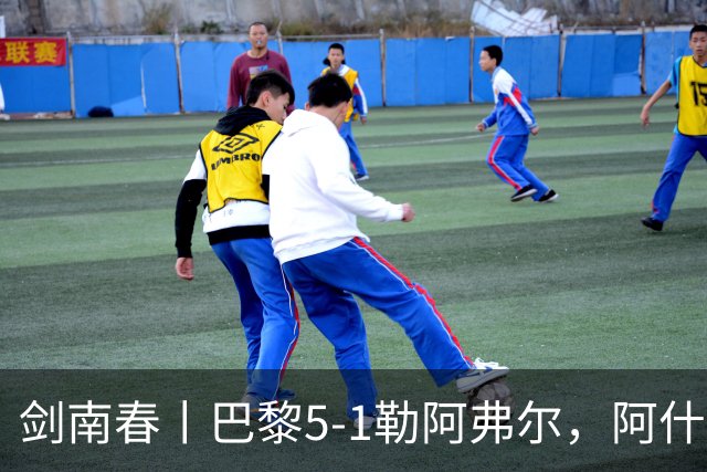 剑南春丨巴黎5-1勒阿弗尔，阿什拉夫帽子戏法&双助攻，霍茨传射