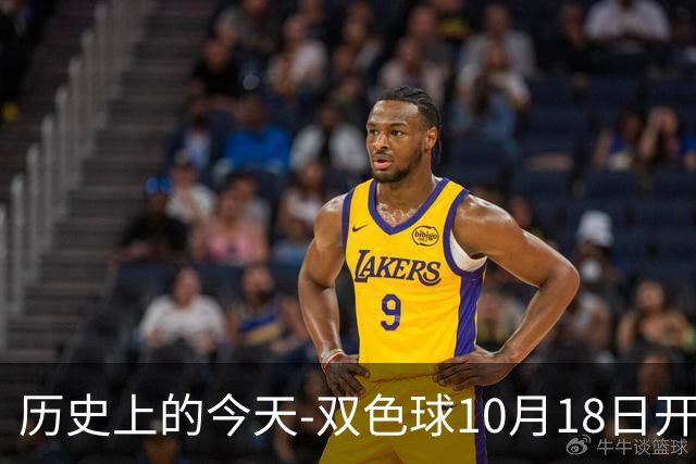 历史上的今天-双色球10月18日开奖号码汇总