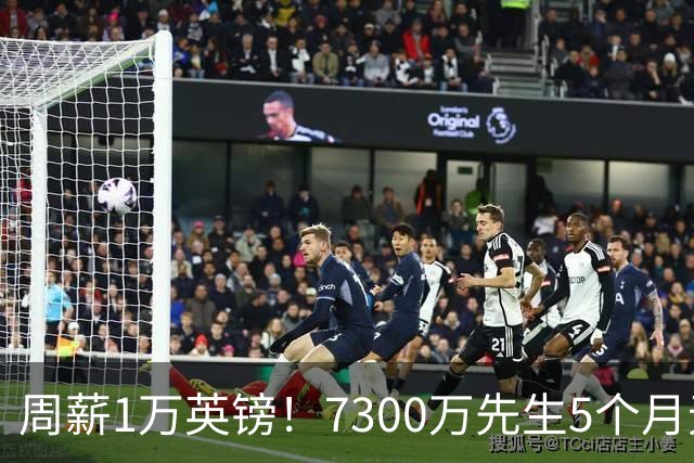 周薪1万英镑！7300万先生5个月无球可踢，赫塔费开出报价，可惜桑乔不是格林伍德