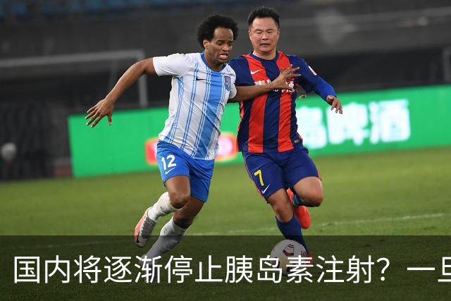 国内将逐渐停止胰岛素注射？一旦打胰岛素人就废了？医生讲出实情