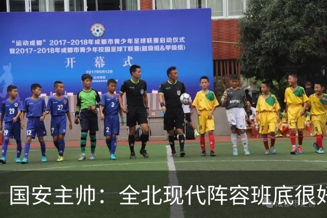 国安主帅：全北现代阵容班底很好 我们也很尊重这个对手