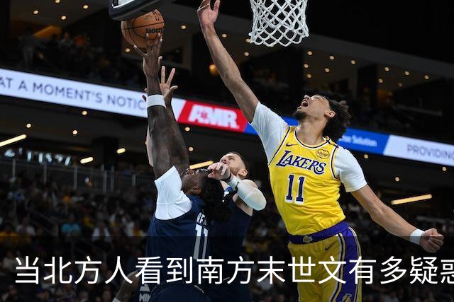 当北方人看到南方末世文有多疑惑？网友：这是五保户日记吗？