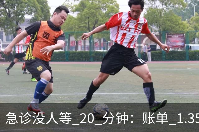 急诊没人等 20 分钟：账单 1.35 万美元，美国医疗到底贵在哪？
