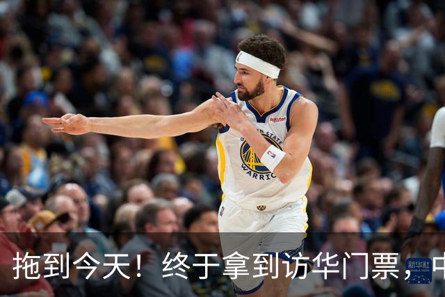 拖到今天！终于拿到访华门票，中方仁至义尽，高市成最大输家