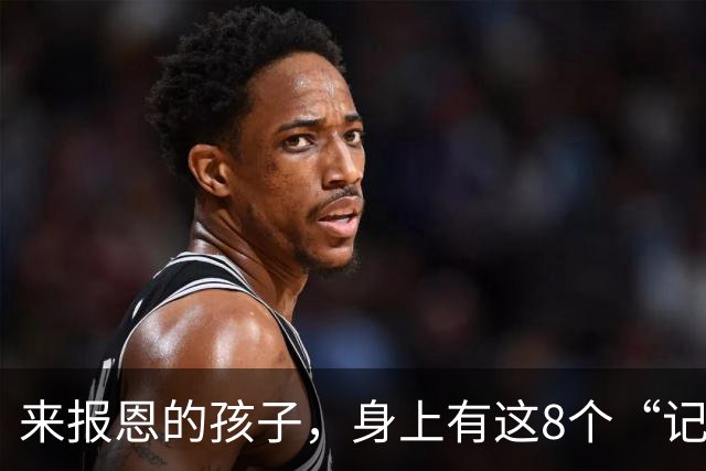 来报恩的孩子，身上有这8个“记号”，占一个你都是有福气的妈妈