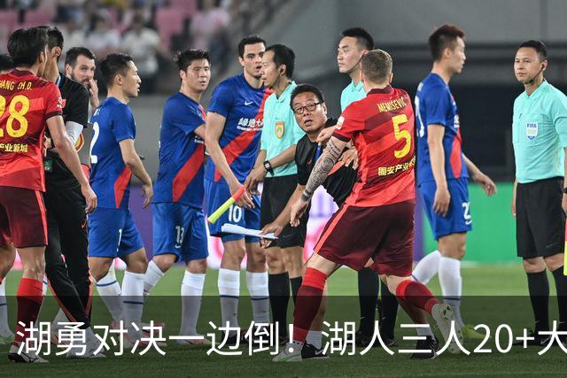湖勇对决一边倒！湖人三人20+大胜勇士22分，库里23分孤立无援
