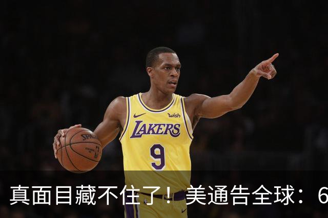 真面目藏不住了！美通告全球：6国分摊战争费，总额共3000亿美元
