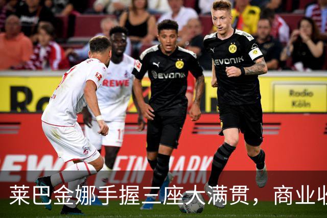 莱巴金娜手握三座大满贯，商业收入为何不及郑钦文三分之一？