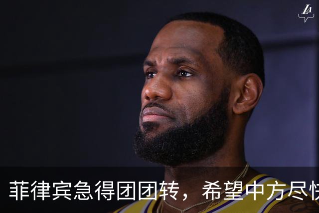 菲律宾急得团团转，希望中方尽快对破船动手，中方愣是不按剧本走