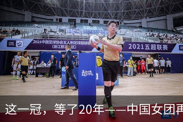 这一冠，等了20年——中国女团再夺体操世锦赛金牌