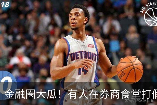 金融圈大瓜！有人在券商食堂打假，网友：跌的失去理智了？