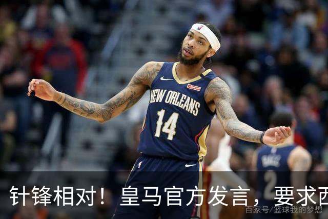 针锋相对！皇马官方发言，要求西甲负责人辞职，特巴斯新回应来了