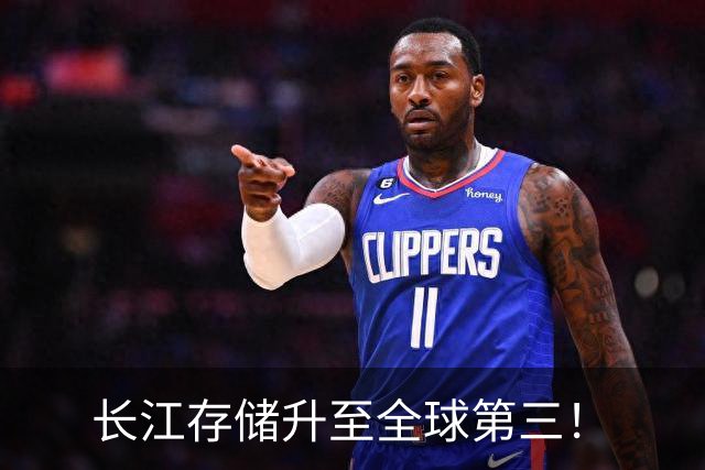 长江存储升至全球第三！