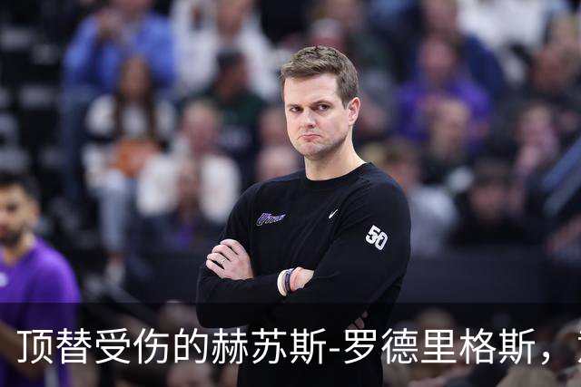 顶替受伤的赫苏斯-罗德里格斯，意媒：科莫紧急补报卡克雷
