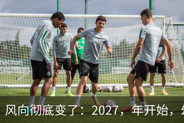 风向彻底变了：2027，年开始，幼儿园、养老院、月嫂行业或迎大变局