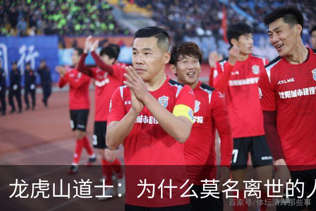 龙虎山道士：为什么莫名离世的人越来越多？