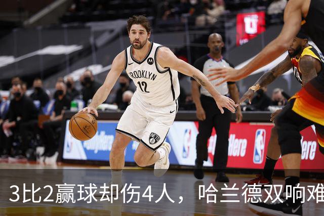 3比2赢球却伤4人，哈兰德双响难掩曼城隐忧