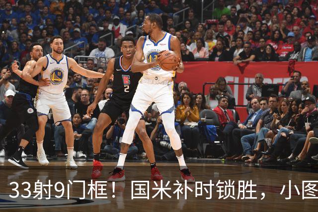 33射9门框！国米补时锁胜，小图拉姆造点逆转紫百合