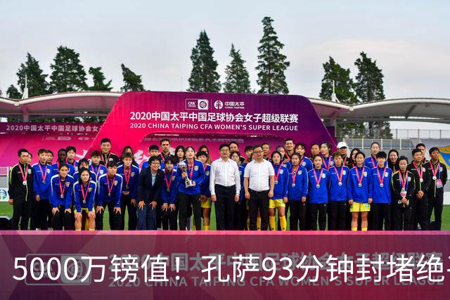 5000万镑值！孔萨93分钟封堵绝平为枪手守住3分 28岁悍将稳坐首发